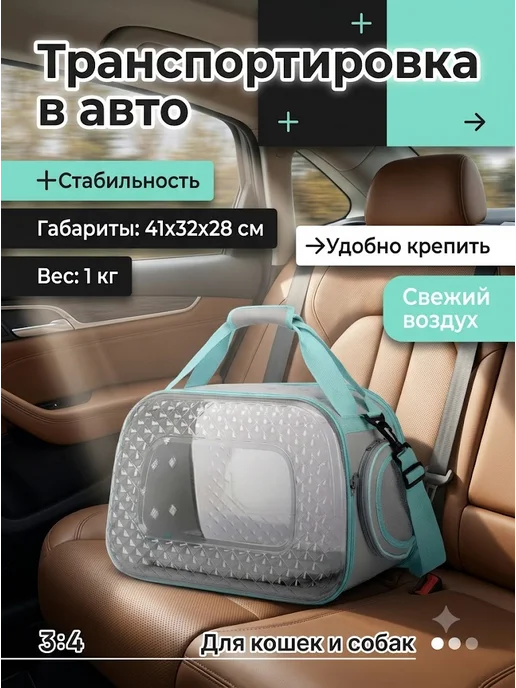 Стильная переноска с панорамным обзором, зеленый
