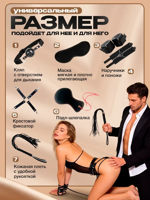 SpenceFox бдсм набор для взрослых 44 предмета 18+, 44 шт, фото 2