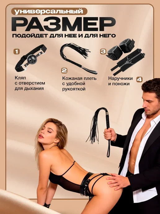 SpenceFox бдсм набор для взрослых 44 предмета 18+, 15 шт, фото 2