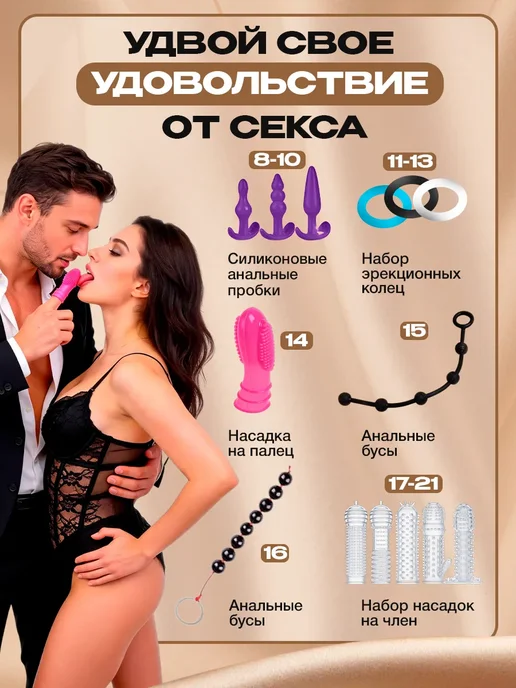 SpenceFox бдсм набор для взрослых 36 предметов 18+, 36 шт, фото 3