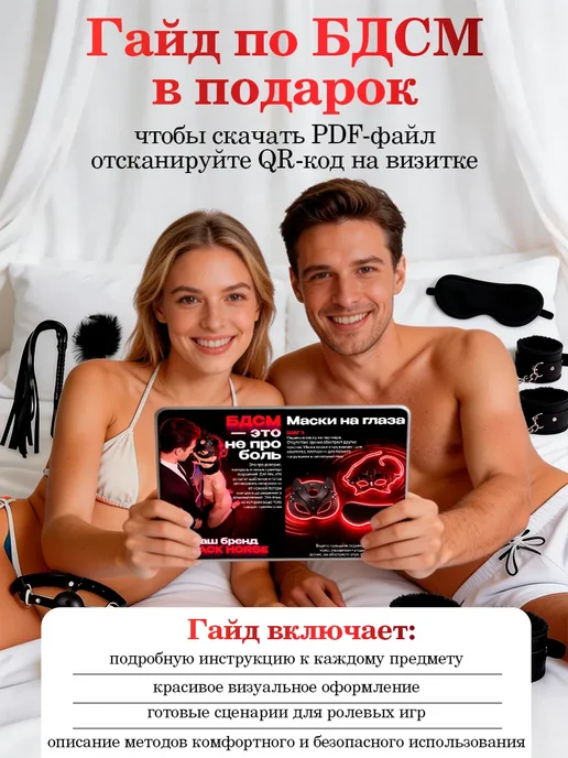 SpenceFox бдсм набор для взрослых 36 предметов 18+, 36 шт, фото 6