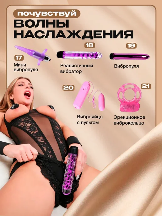 SpenceFox Бдсм набор игрушки для взрослых из 4 предметов 18+, 26 шт, фото 4
