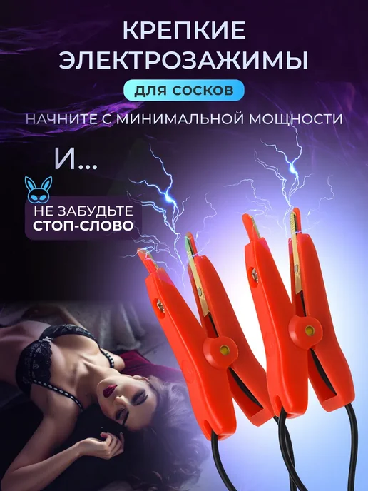 SpenceFox Набор для электростимуляции БДСМ с анальной пробкой, 12 шт, фото 2