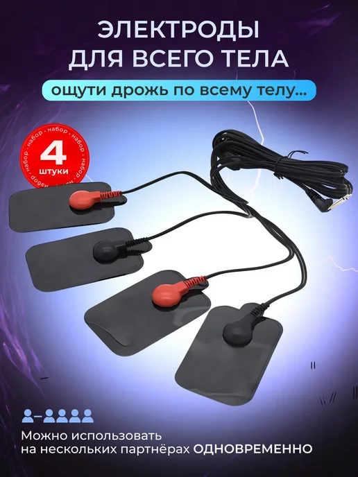 SpenceFox Набор для электростимуляции БДСМ с анальной пробкой, 12 шт, фото 3