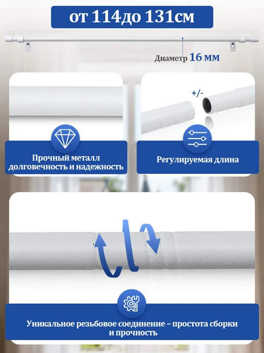 DEROFIT Карниз настенный однорядный белый 150 см, белый, фото 2