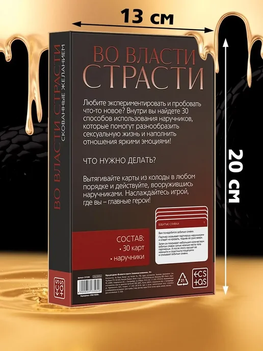 SpenceFox Эротический набор секс игрушек для двоих взрослых 18+, 31 шт, фото 4