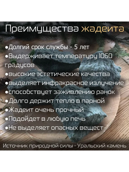 Камни для бани и сауны "Жадеит колотый", 20 кг, фракция 7-14, 20 кг, фото 3
