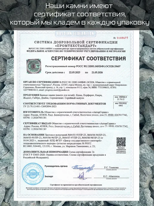 Камни для бани и сауны "Жадеит колотый", 20 кг, фракция 7-14, 20 кг, фото 5