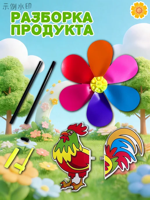 Декоративный садовый флюгер из пластика, вариант, фото 5