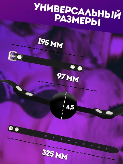 SpenceFox Комплект наручники маска кляп бдсм 18+ для взрослых, черный, фото 7