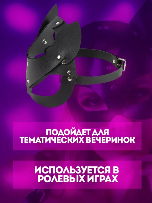 SpenceFox Комплект Наручники Маска Плетка 18+ бдсм, черный, фото 7