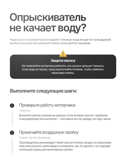 Умница Опрыскиватель пульверизатор аккумуляторный 1 литр, 1 л, фото 6