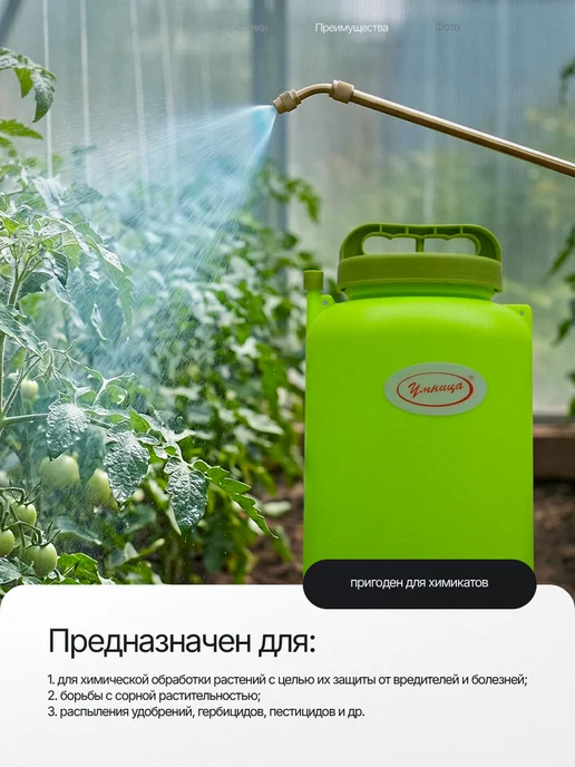Умница Опрыскиватель распылитель аккумуляторный садовый 8 литров, 8 л, фото 5