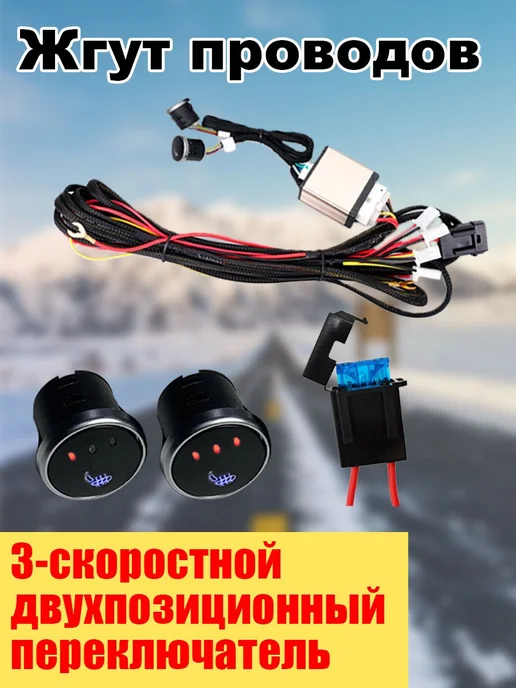 Подогрев сидений автомобиля на, Углеродное волокно, 4 шт, 4 шт, фото 6