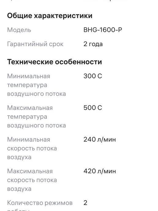 Строительный фен, вариант, фото 6
