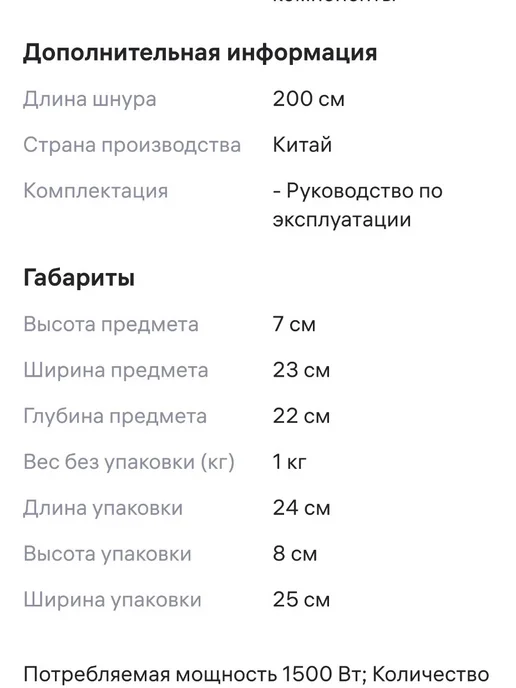 Строительный фен, вариант, фото 7