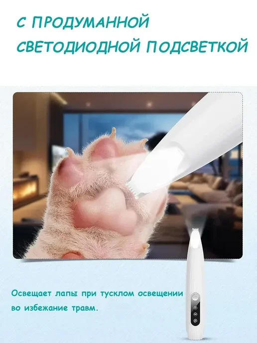 Триммер для стрижки собак и кошек, белый, фото 3