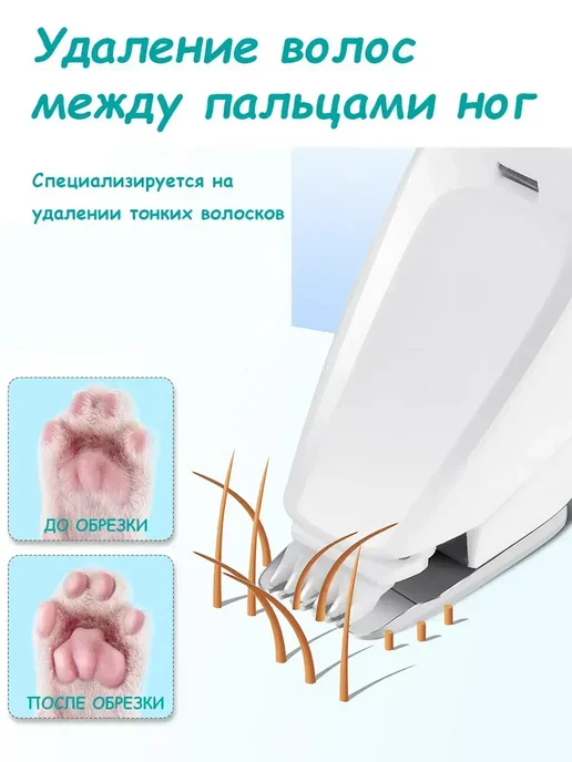 Триммер для стрижки собак и кошек, белый, фото 8