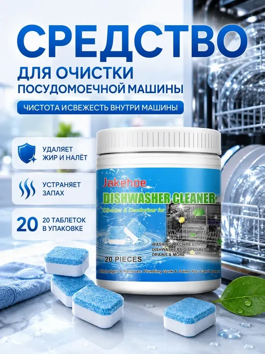 экогель для посудомоечной машины, вариант, фото 2