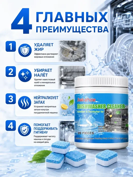 экогель для посудомоечной машины, вариант, фото 4