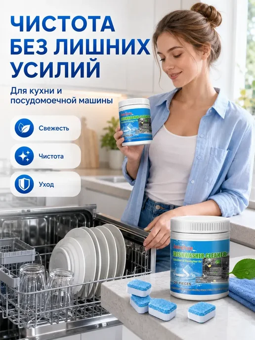 экогель для посудомоечной машины, вариант, фото 5