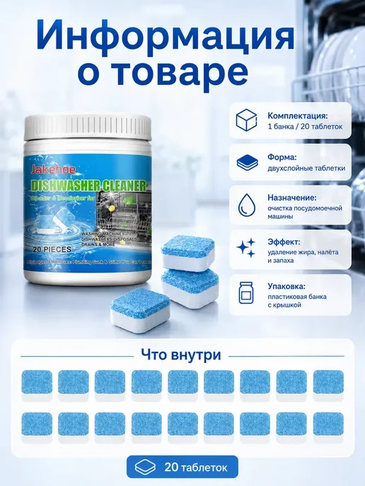 экогель для посудомоечной машины, вариант, фото 8