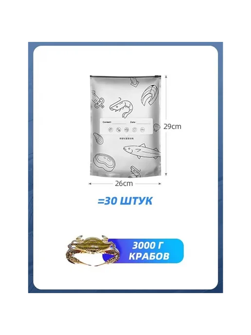 Пакет Дой-Пак для заморозки продуктов, многоразовый, вариант