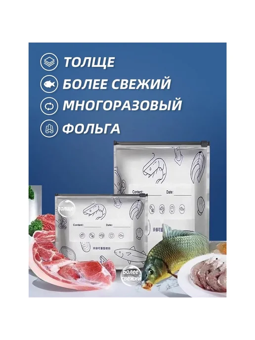 Пакет Дой-Пак для заморозки продуктов, многоразовый, вариант, фото 2