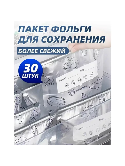 Пакет Дой-Пак для заморозки продуктов, многоразовый, вариант, фото 3