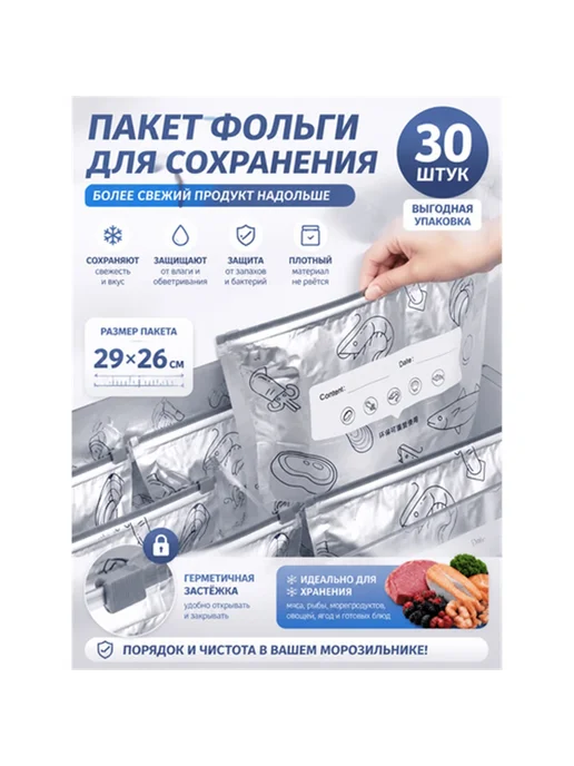 Пакет Дой-Пак для заморозки продуктов, многоразовый, вариант, фото 5