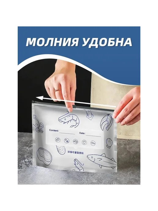 Пакет Дой-Пак для заморозки продуктов, многоразовый, вариант, фото 6