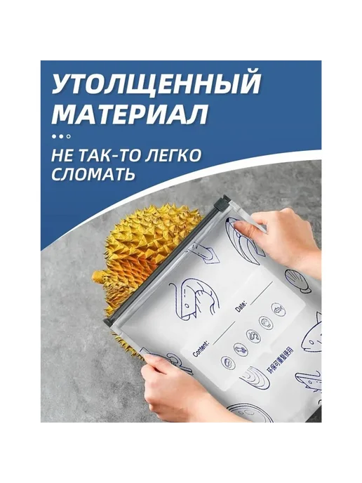 Пакет Дой-Пак для заморозки продуктов, многоразовый, вариант, фото 8