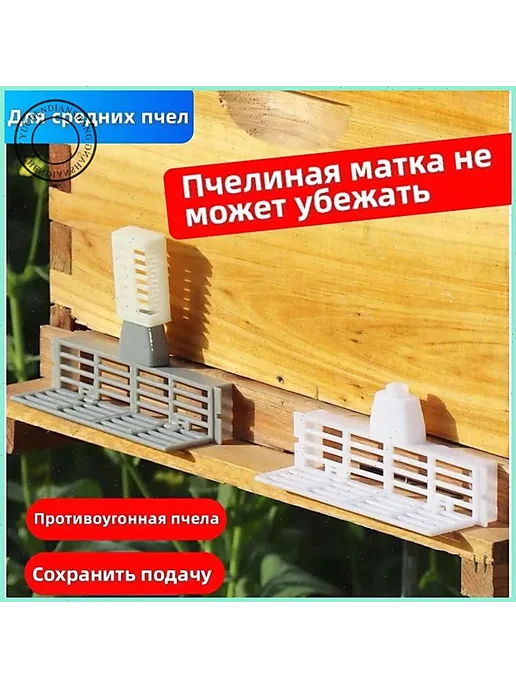 10 шт. серых инструментов против роения пчел, 10 шт, фото 4