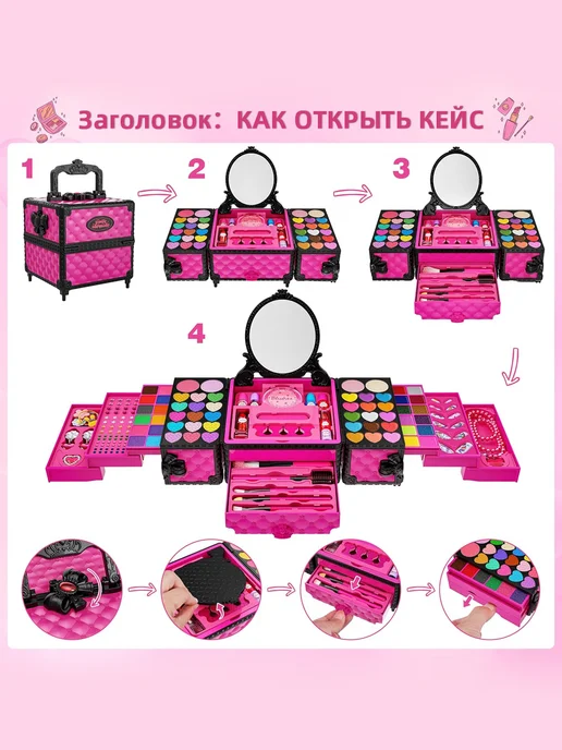Набор косметики для девочек, розовый, фото 6