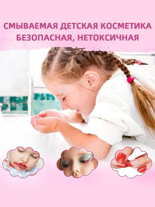 Набор косметики для девочек, розовый, фото 7