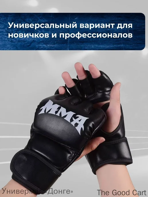Перчатки для единоборств универсальные черные, черный, фото 3