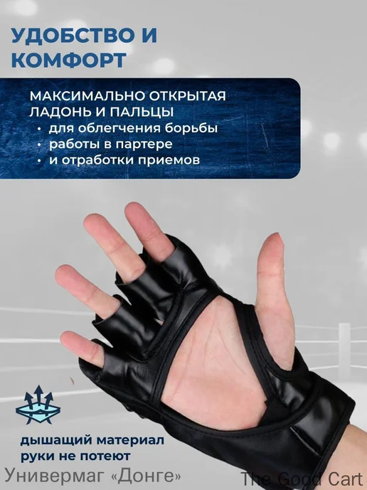 Перчатки для единоборств универсальные черные, черный, фото 7