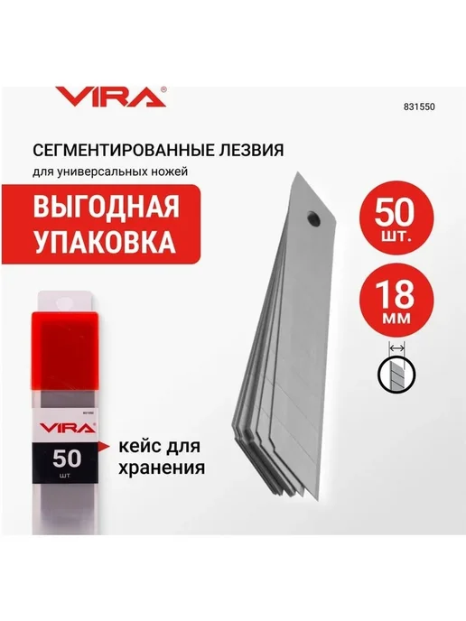 Лезвия для ножа 18 мм 100 шт 8 сегментов сегментированные, 100 шт, фото 7