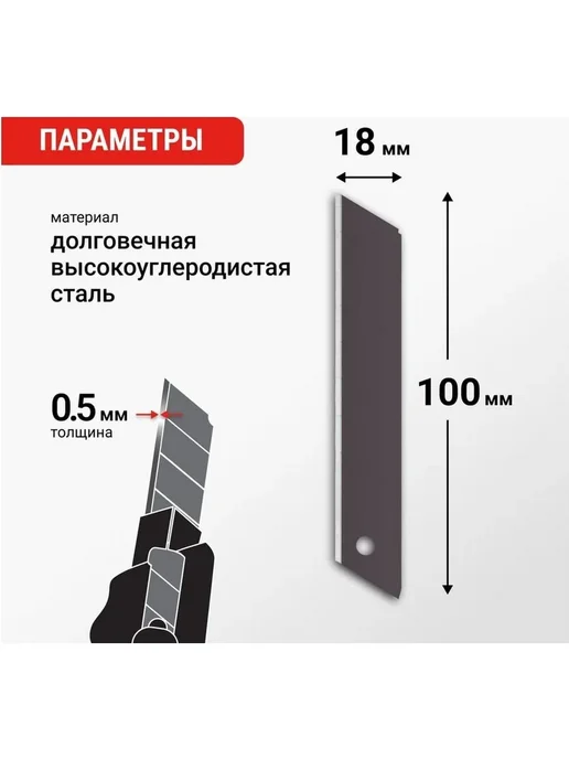 Лезвия для ножа 18 мм 100 шт 8 сегментов сегментированные, 100 шт, фото 8