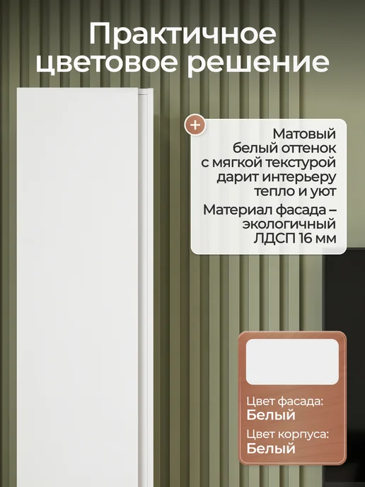 Сурская мебель Шкаф пенал Люмо ПН 01, 40х210х46 см, белый, 210x46 см, фото 2