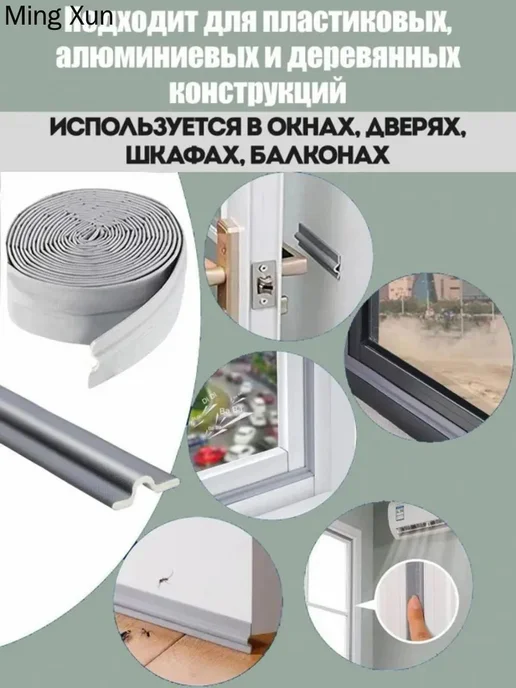 Уплотнитель для окон и дверей, 10.03 м, серый, 10,03 м, фото 5