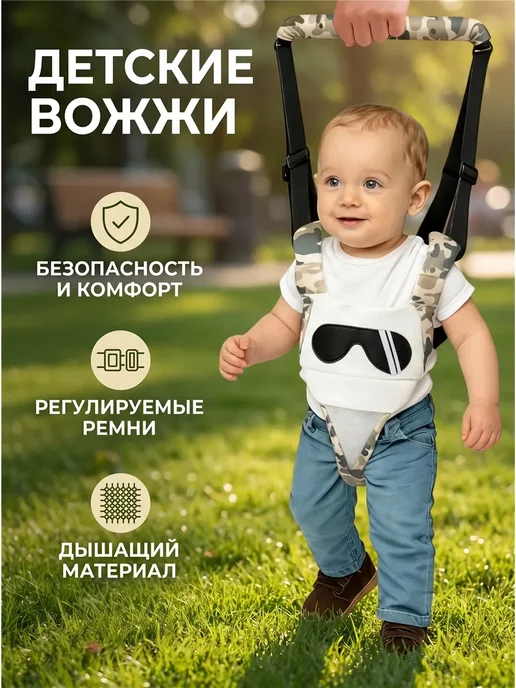 Поводок для малышей вожжи для детей, зеленый, в упаковке 100 г