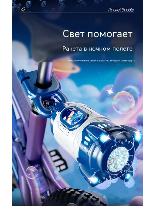 генератор мыльных пузырей для велосипеда с подсветкой, розовый, фото 3