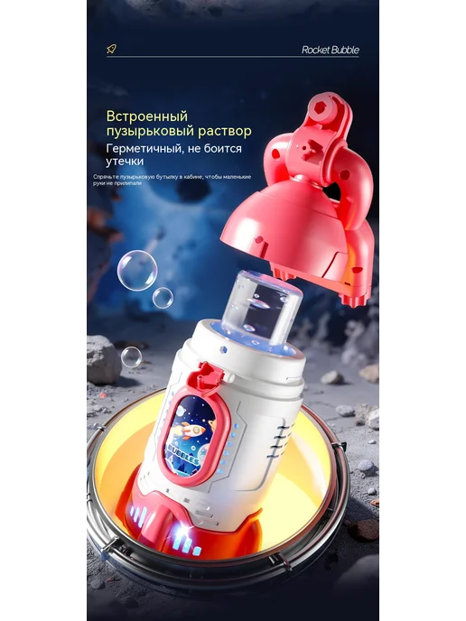 генератор мыльных пузырей для велосипеда с подсветкой, розовый, фото 5