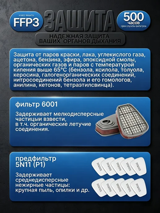 Профессиональный респиратор универсальный, 1 шт, 1 шт, фото 5