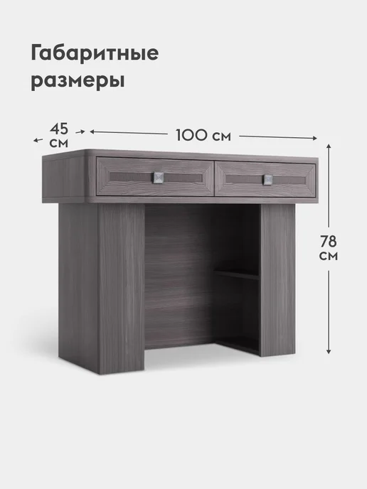 Правила мебели Туалетный столик Парма Нео 15 Лиственница темная Экокожа, темный, фото 2