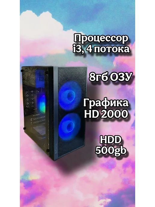 Компьютер для дома офиса 8gb ОЗУ, HD 2000, 8 ГБ, фото 2