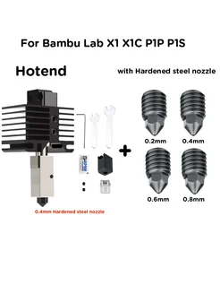 LIMITS Комплект хотэнда Bambu Lab add 4 nozzles6 No plug