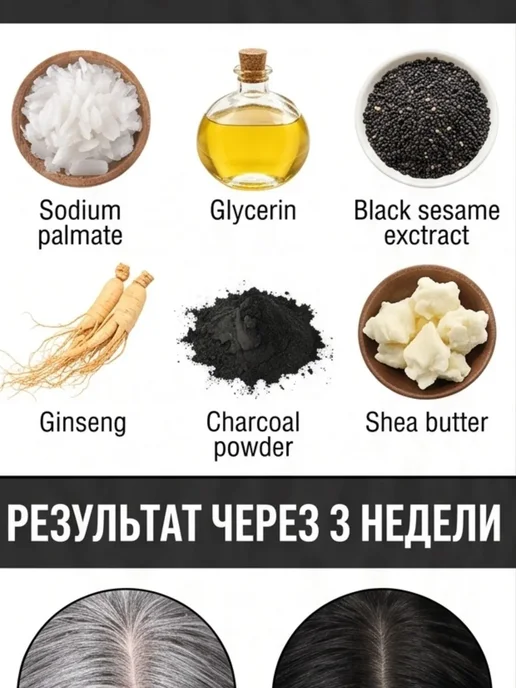 Очищающие шампуни для волос твердые, вариант, фото 3