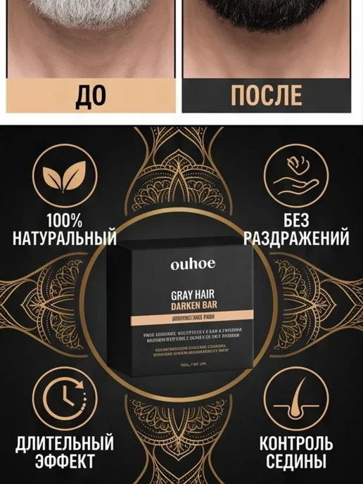 Очищающие шампуни для волос твердые, вариант, фото 7